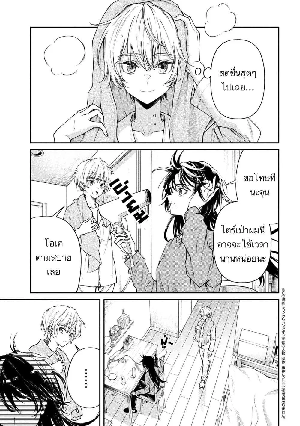 Makoto-senpai no Mae de wa Kakko Tsukerarenai ตอนที่ 5 หน้า 1