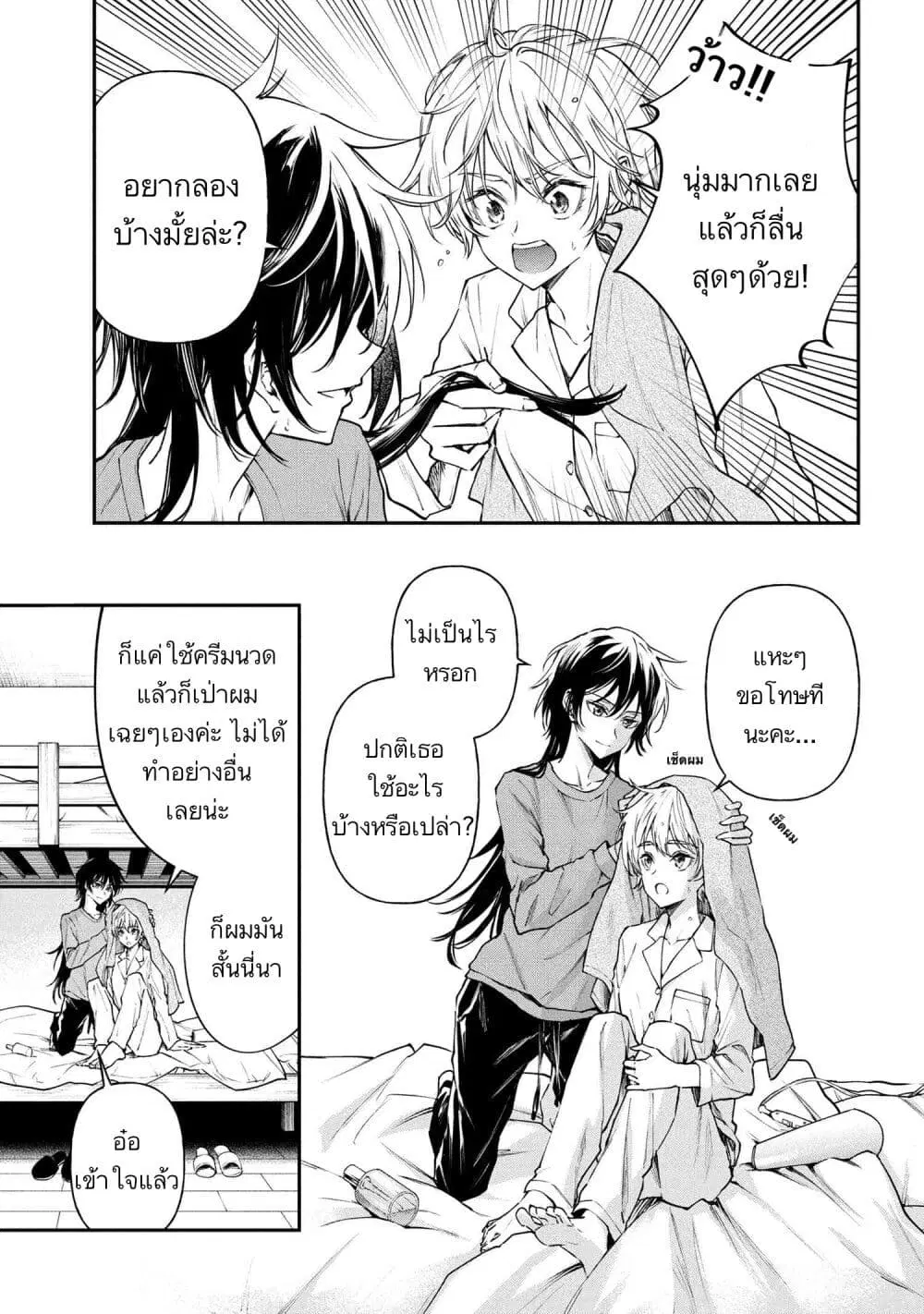 Makoto-senpai no Mae de wa Kakko Tsukerarenai ตอนที่ 5 หน้า 3