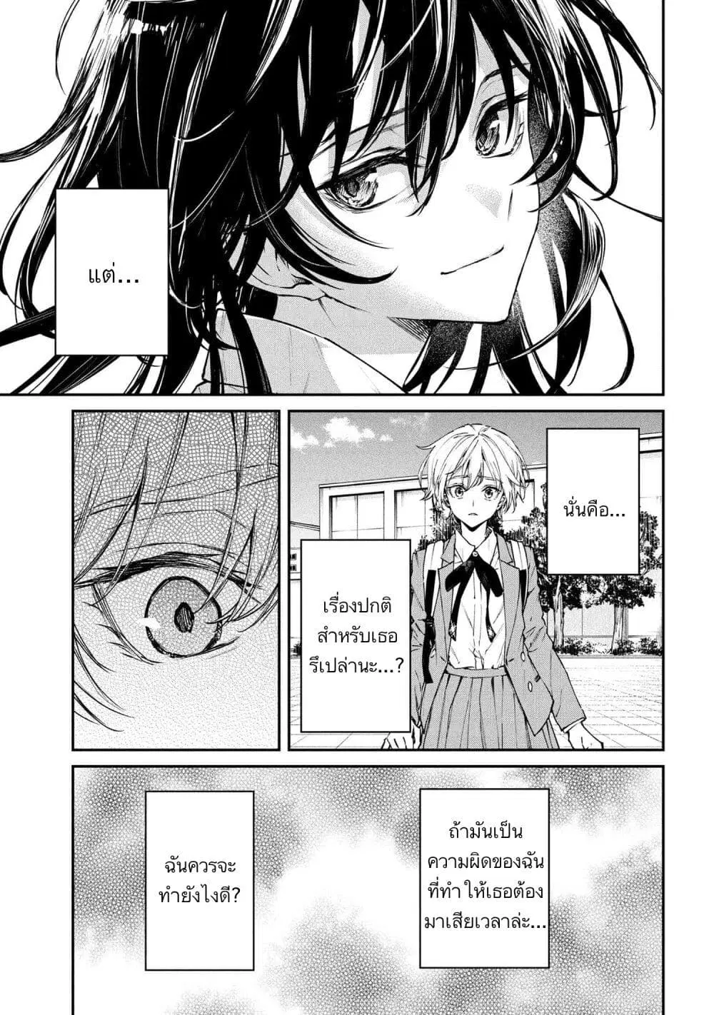 Makoto-senpai no Mae de wa Kakko Tsukerarenai ตอนที่ 6 หน้า 3