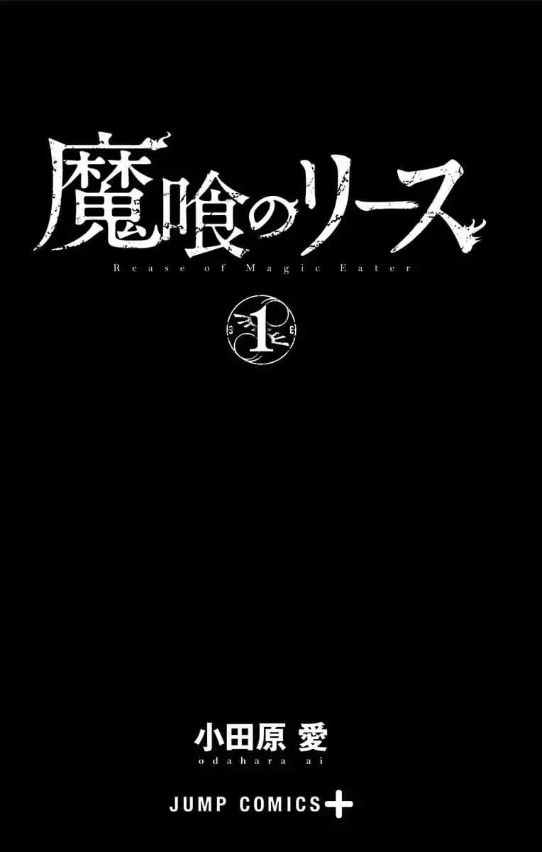 Makui no Risu ตอนที่ 1 หน้า 1