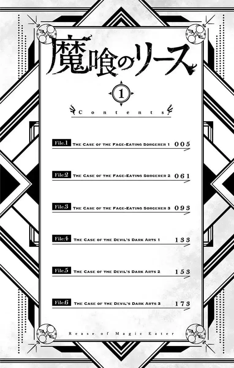 Makui no Risu ตอนที่ 1 หน้า 2