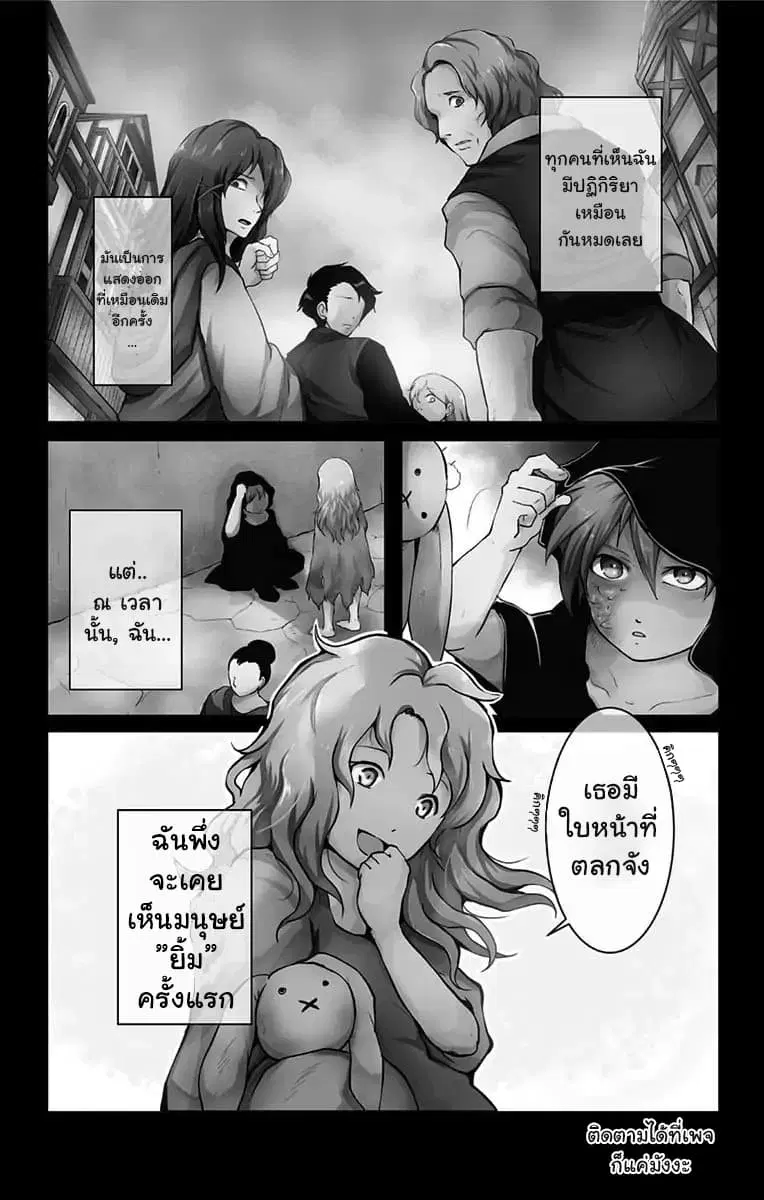 Makui no Risu ตอนที่ 1 หน้า 3