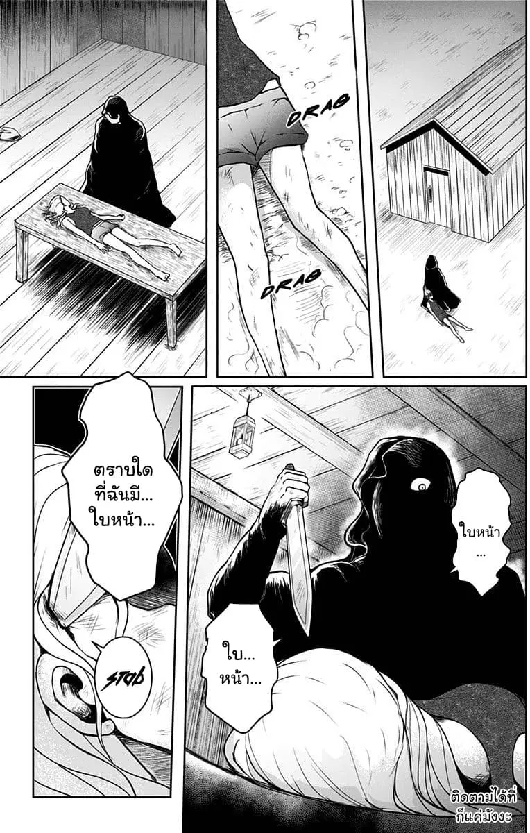 Makui no Risu ตอนที่ 2 หน้า 1