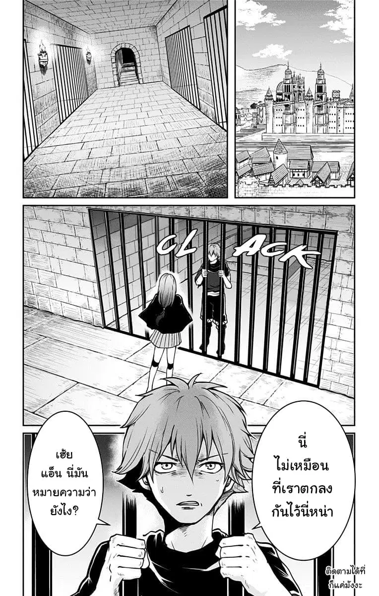 Makui no Risu ตอนที่ 2 หน้า 3