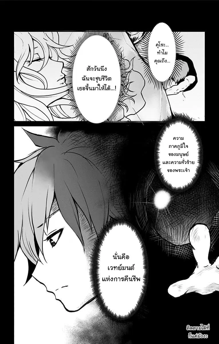 Makui no Risu ตอนที่ 3 หน้า 2