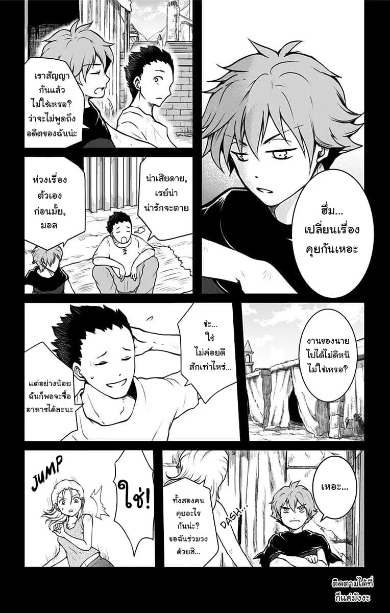 Makui no Risu ตอนที่ 3 หน้า 3