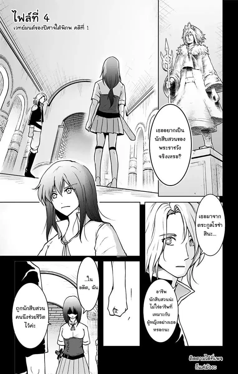 Makui no Risu ตอนที่ 4 หน้า 1