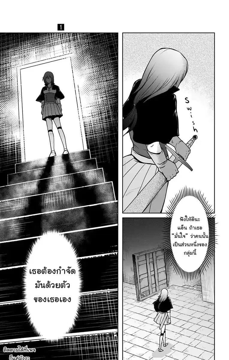 Makui no Risu ตอนที่ 4 หน้า 3