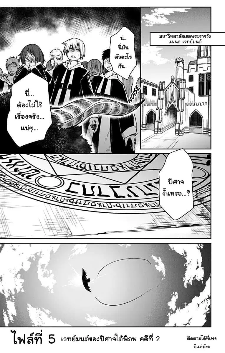 Makui no Risu ตอนที่ 5 หน้า 1