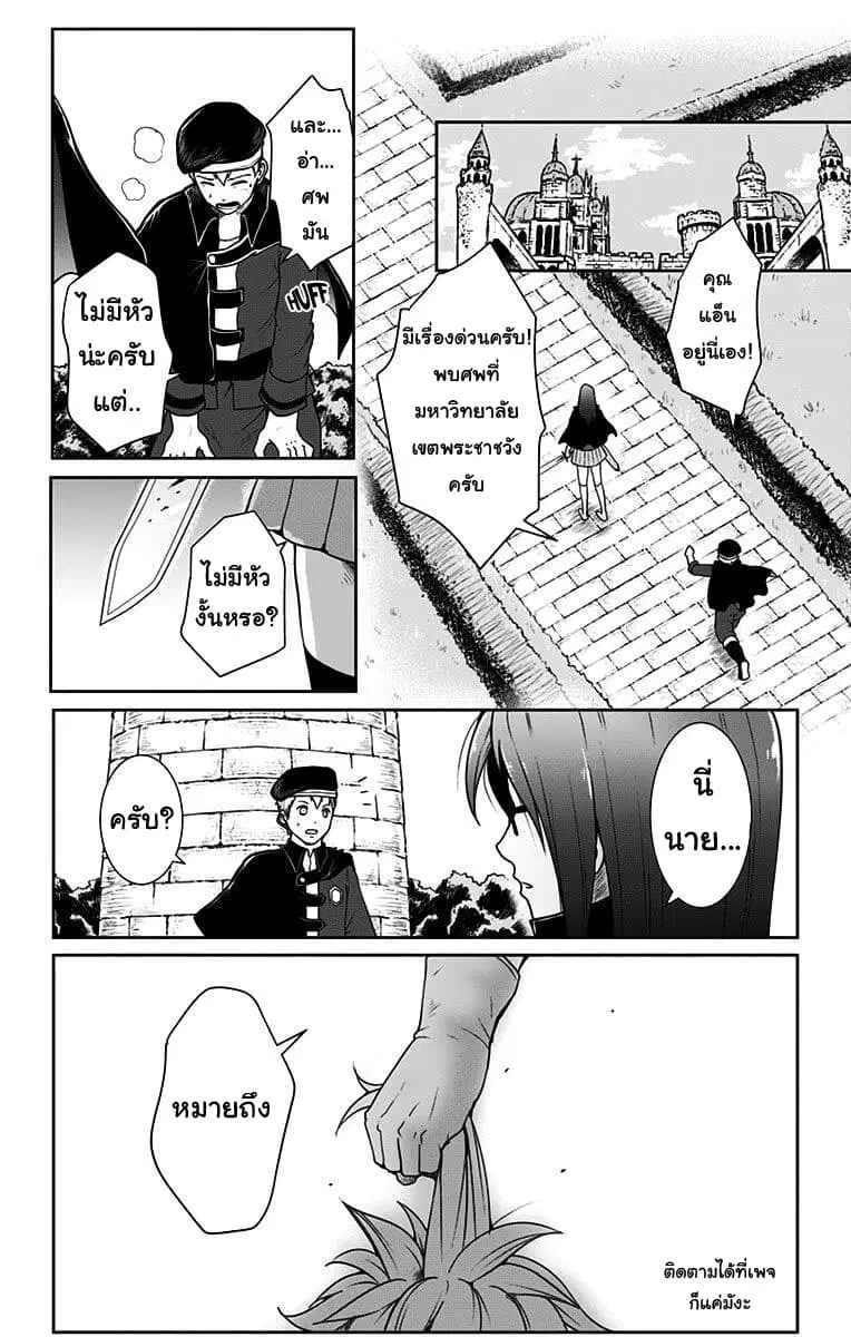 Makui no Risu ตอนที่ 5 หน้า 2