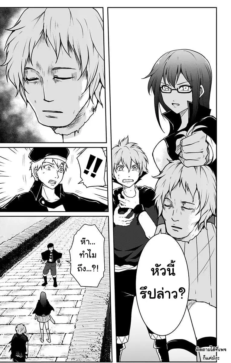 Makui no Risu ตอนที่ 5 หน้า 3