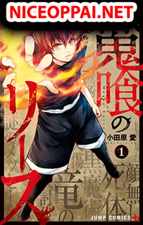 ปก Makui no Risu มังงะญี่ปุ่น แปลไทย