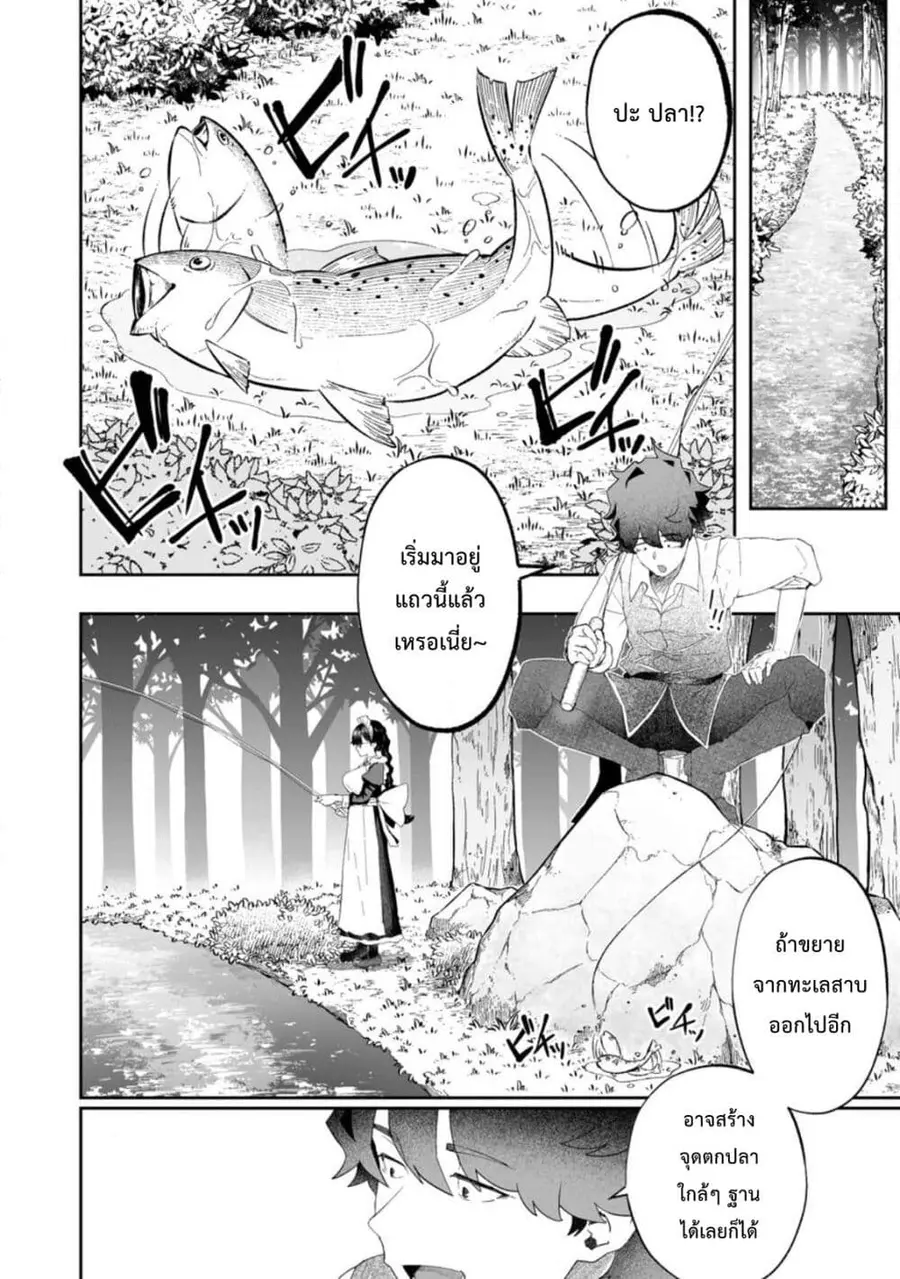 Makutsu no Ou ~Yomei Ikkagetsu no Doutei, Mahou Shoujo Harem o Kizuite Ou e Kunrinsu~ ตอนที่ 10 หน้า 3