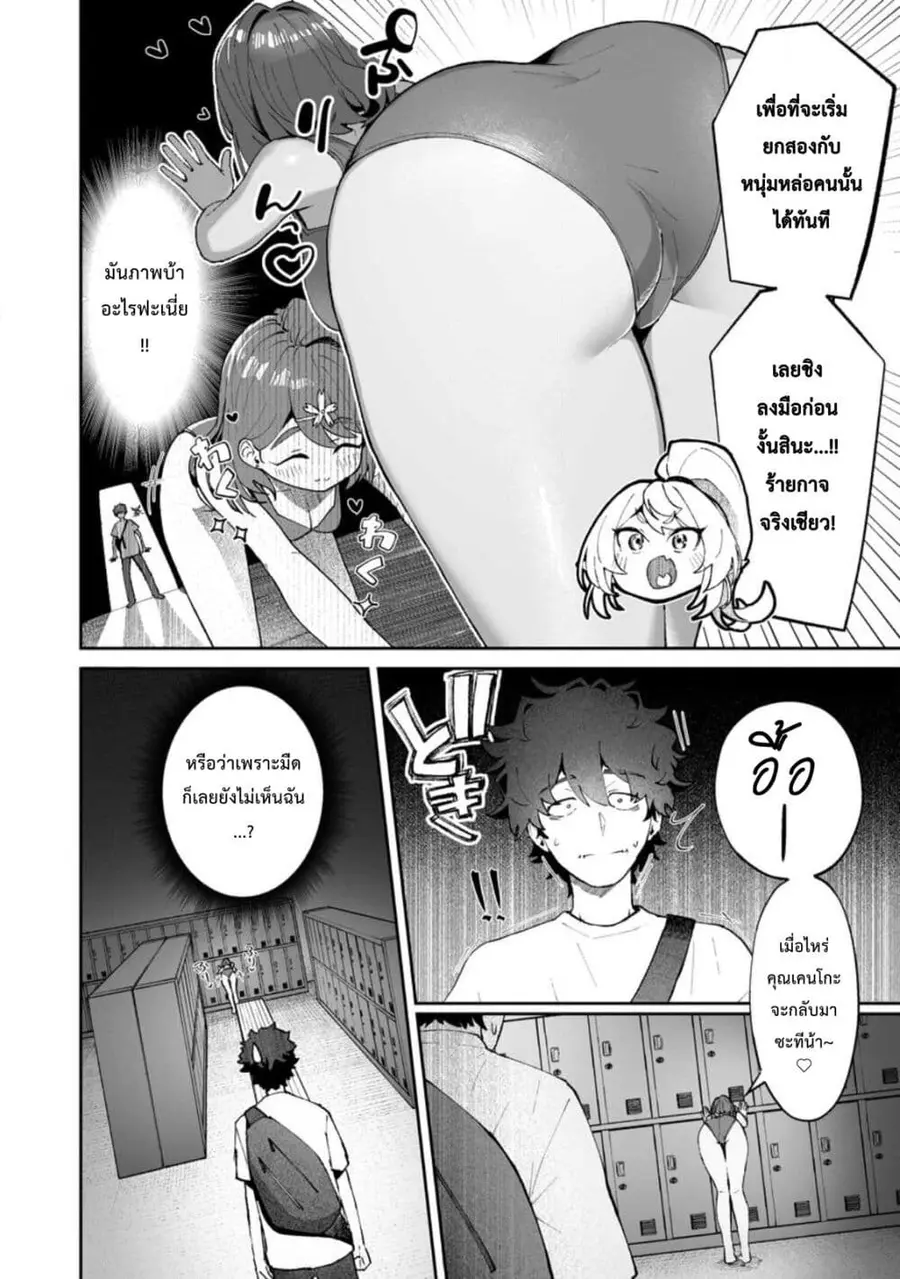 Makutsu no Ou ~Yomei Ikkagetsu no Doutei, Mahou Shoujo Harem o Kizuite Ou e Kunrinsu~ ตอนที่ 14 หน้า 3