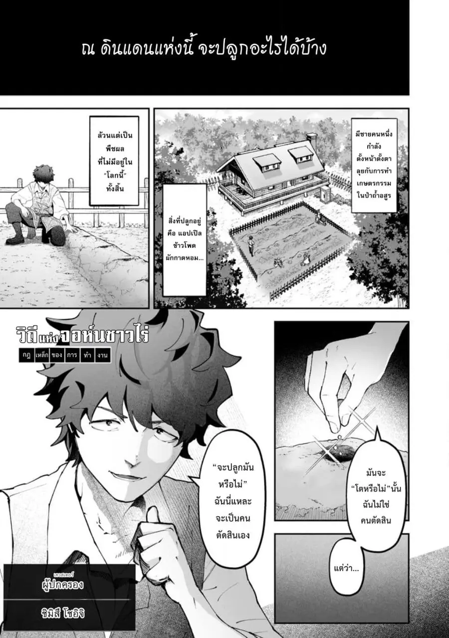 Makutsu no Ou ~Yomei Ikkagetsu no Doutei, Mahou Shoujo Harem o Kizuite Ou e Kunrinsu~ ตอนที่ 16 หน้า 2