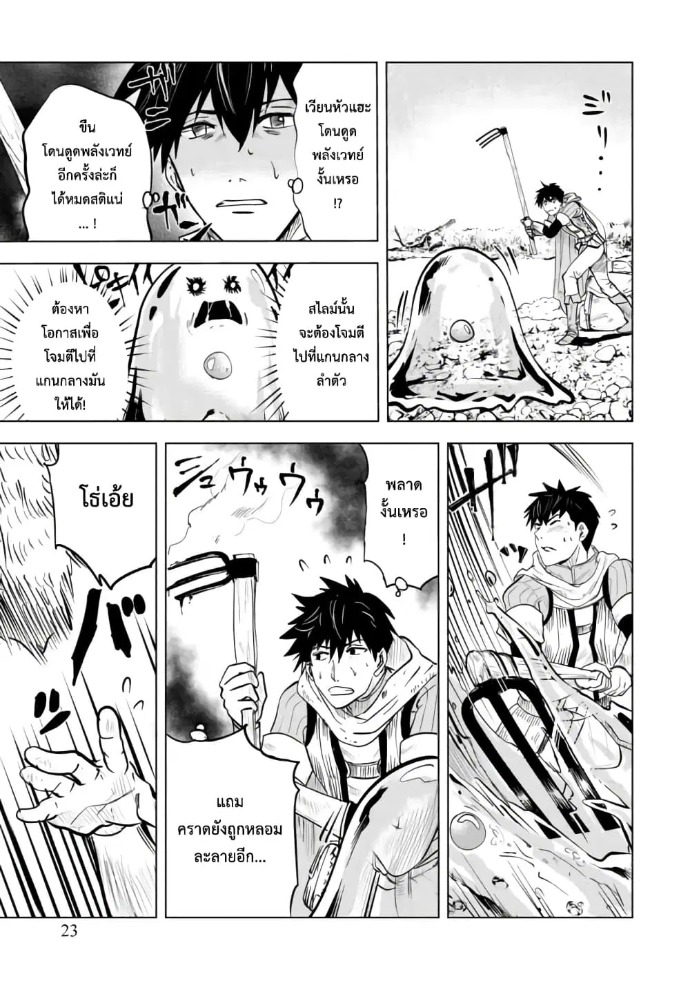 Makyo Seikatsu ~ Gakeppuchi Boken Sha Ga Hiki Komoru Ni Ha Hirosugiru ตอนที่ 1.2 หน้า 2