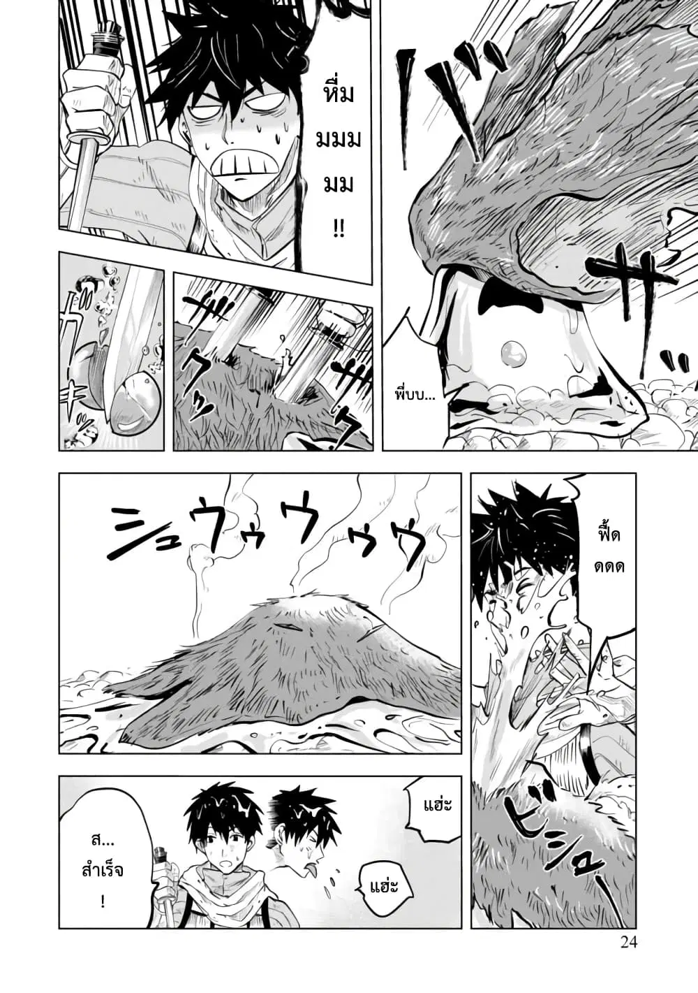 Makyo Seikatsu ~ Gakeppuchi Boken Sha Ga Hiki Komoru Ni Ha Hirosugiru ตอนที่ 1.2 หน้า 3