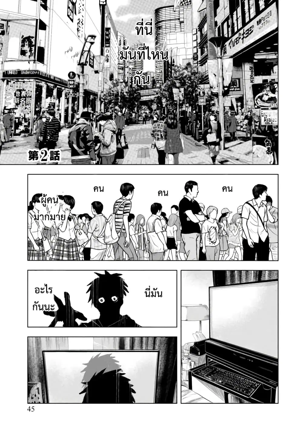 Makyo Seikatsu ~ Gakeppuchi Boken Sha Ga Hiki Komoru Ni Ha Hirosugiru ตอนที่ 2.1 หน้า 1