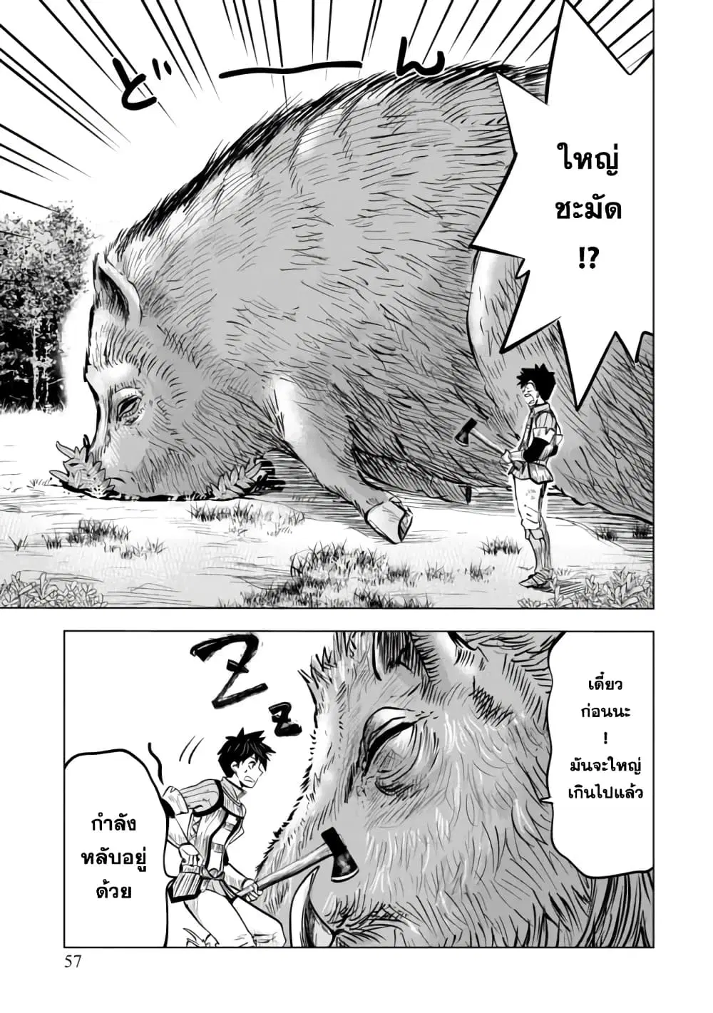 Makyo Seikatsu ~ Gakeppuchi Boken Sha Ga Hiki Komoru Ni Ha Hirosugiru ตอนที่ 2.2 หน้า 1