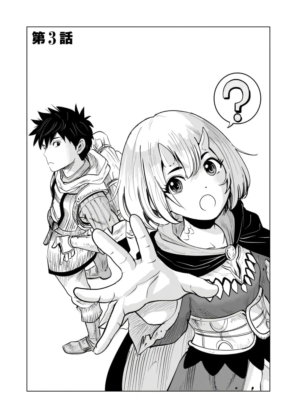Makyo Seikatsu ~ Gakeppuchi Boken Sha Ga Hiki Komoru Ni Ha Hirosugiru ตอนที่ 3.1 หน้า 1