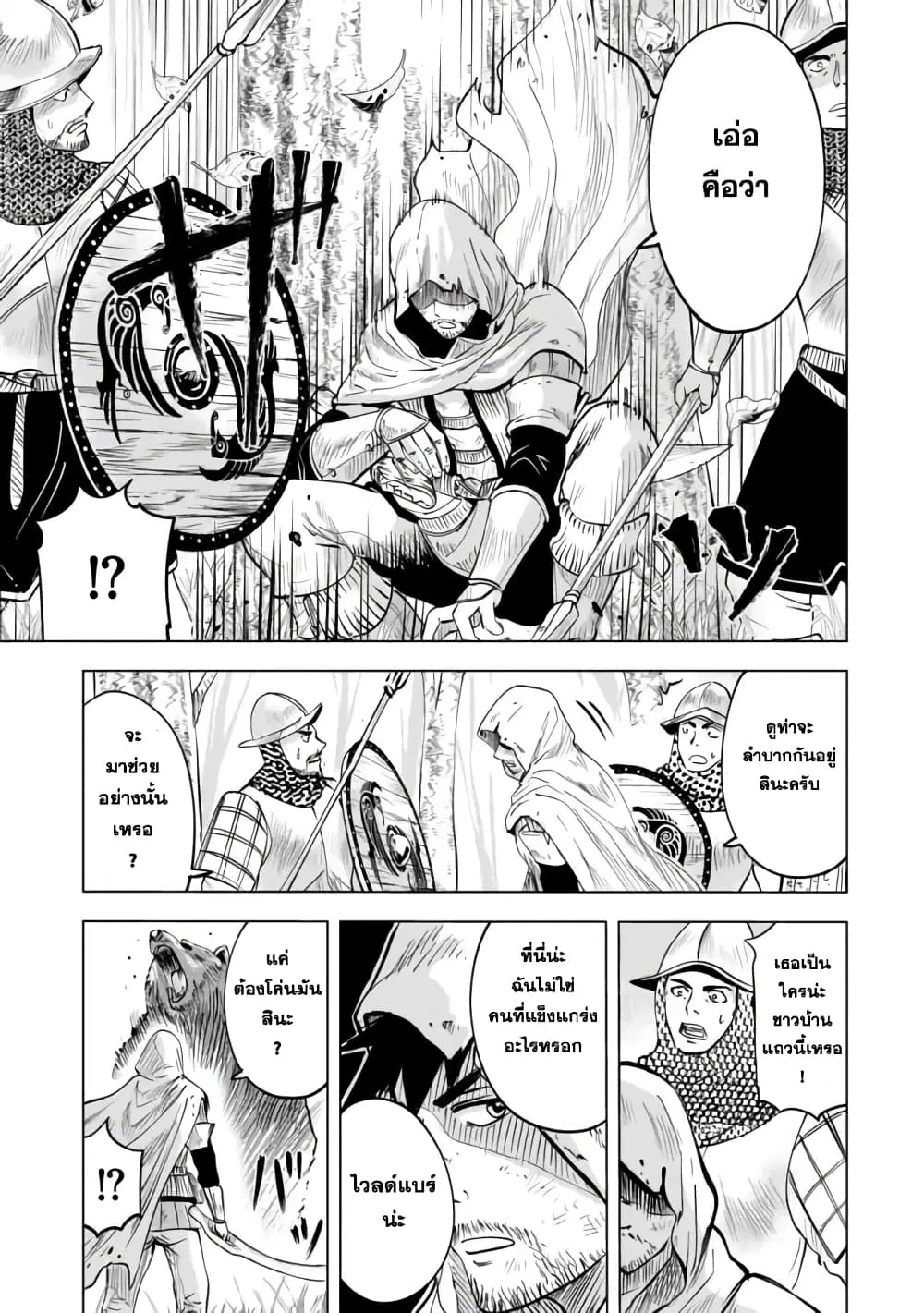Makyo Seikatsu ~ Gakeppuchi Boken Sha Ga Hiki Komoru Ni Ha Hirosugiru ตอนที่ 3.1 หน้า 3