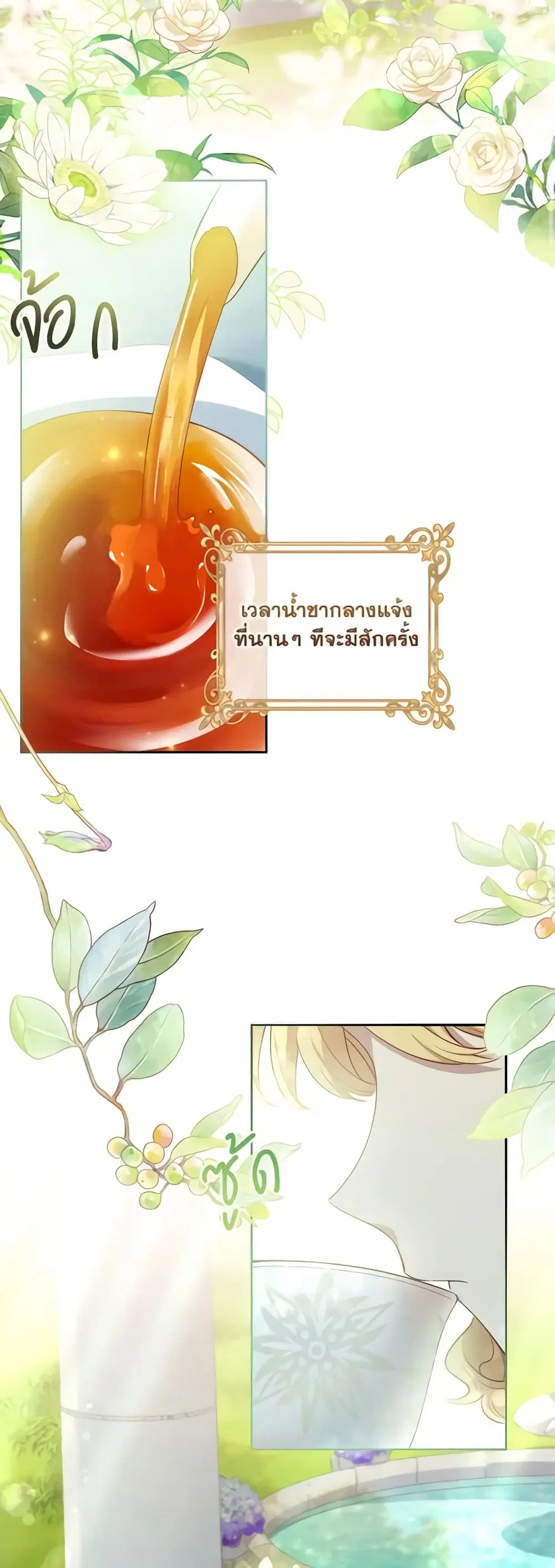 Male Lead, I’ll Respect Your Taste ตอนที่ 10 หน้า 3