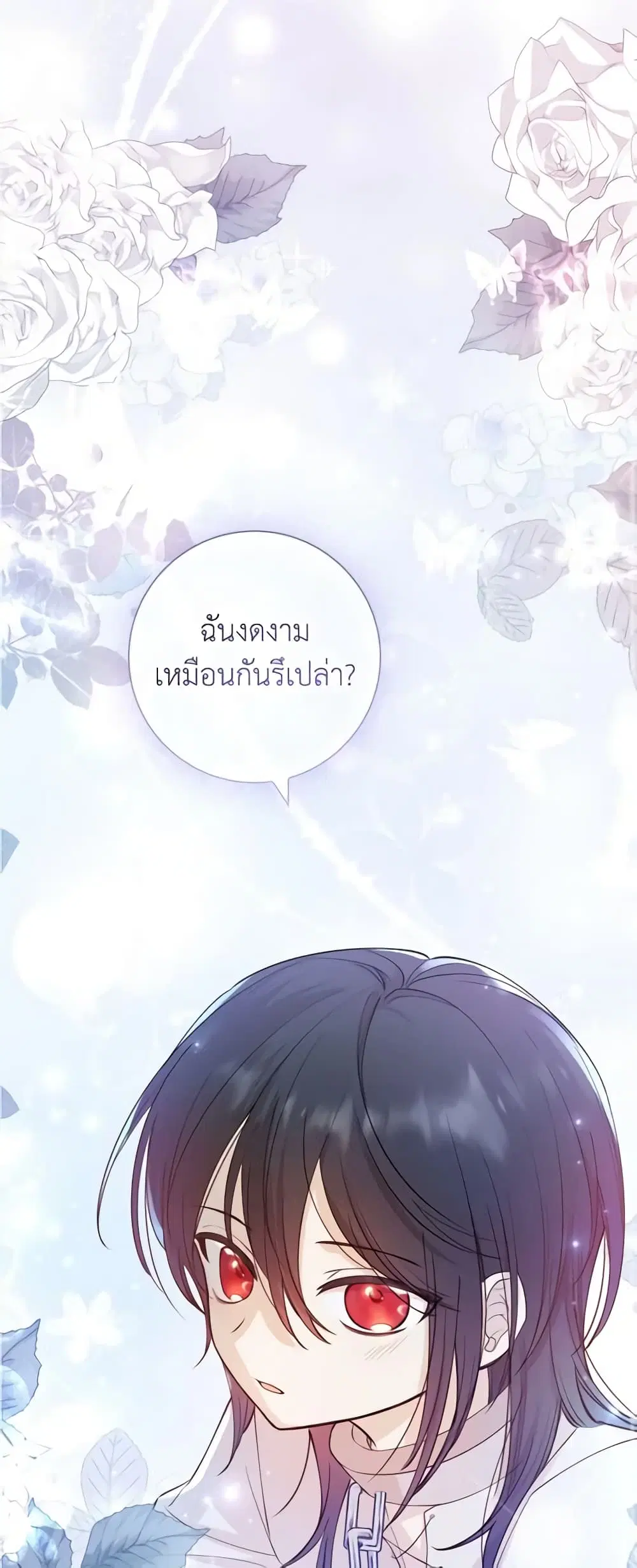 Male Lead, I’ll Respect Your Taste ตอนที่ 12 หน้า 1
