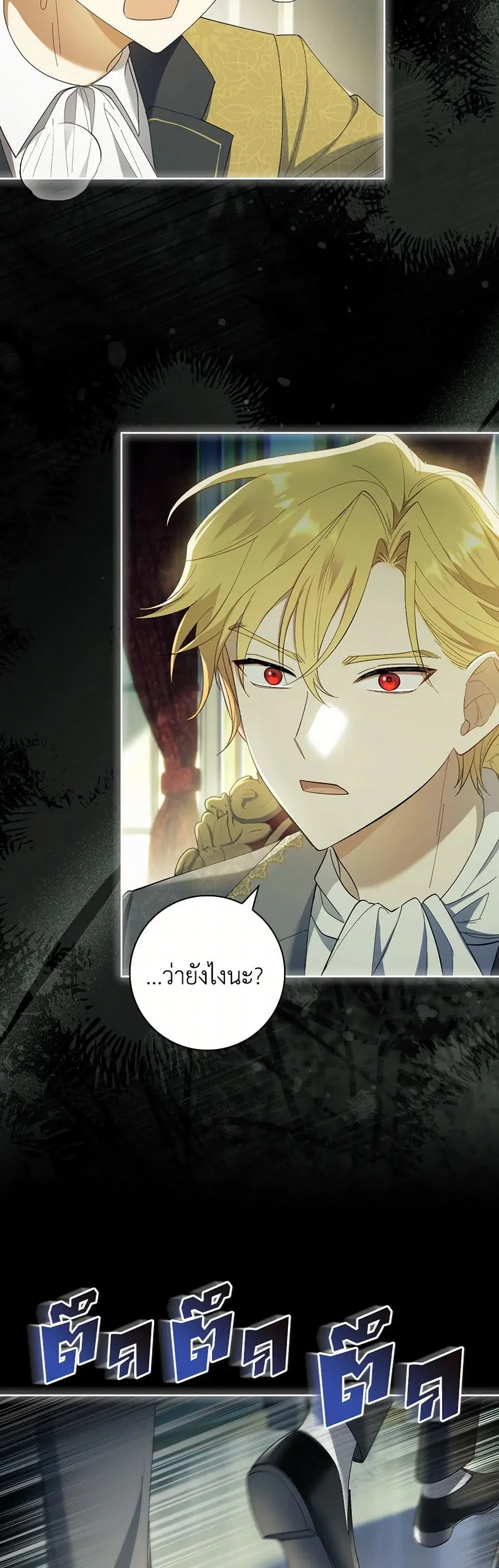 Male Lead, I’ll Respect Your Taste ตอนที่ 63 หน้า 3