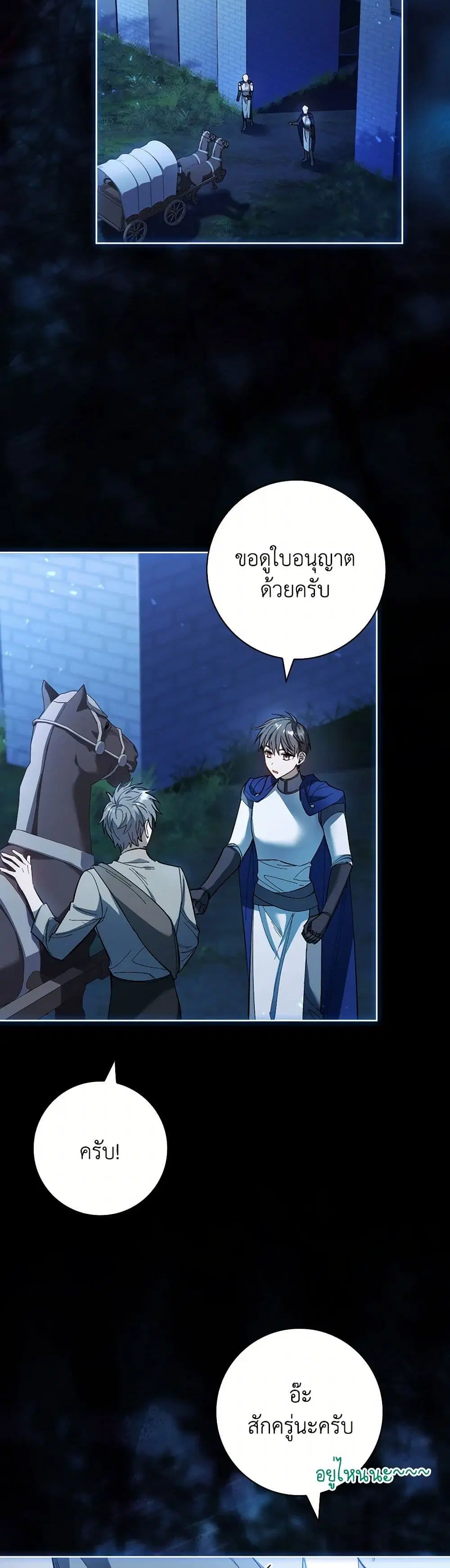 Male Lead, I’ll Respect Your Taste ตอนที่ 67 หน้า 2