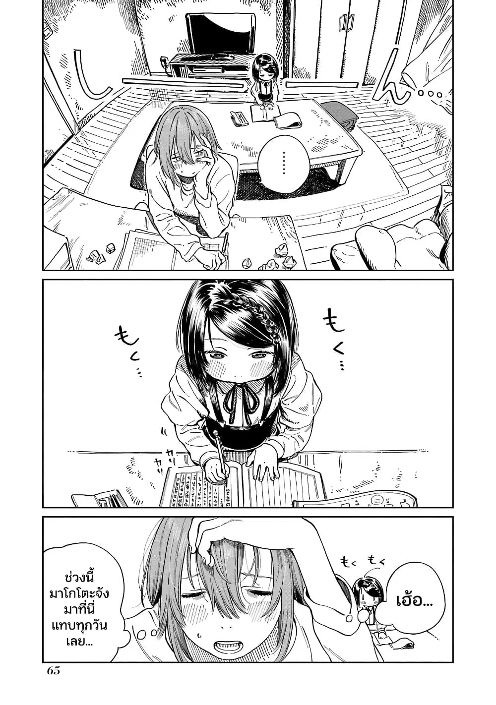 Mamagoto : Shougakusei Mama to Otona no Musume ตอนที่ 3 หน้า 1