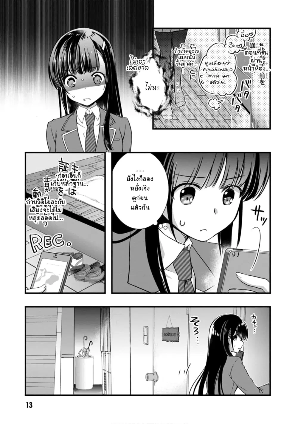 Mamahaha no Tsurego ga Moto Kanodatta ตอนที่ 0 หน้า 3