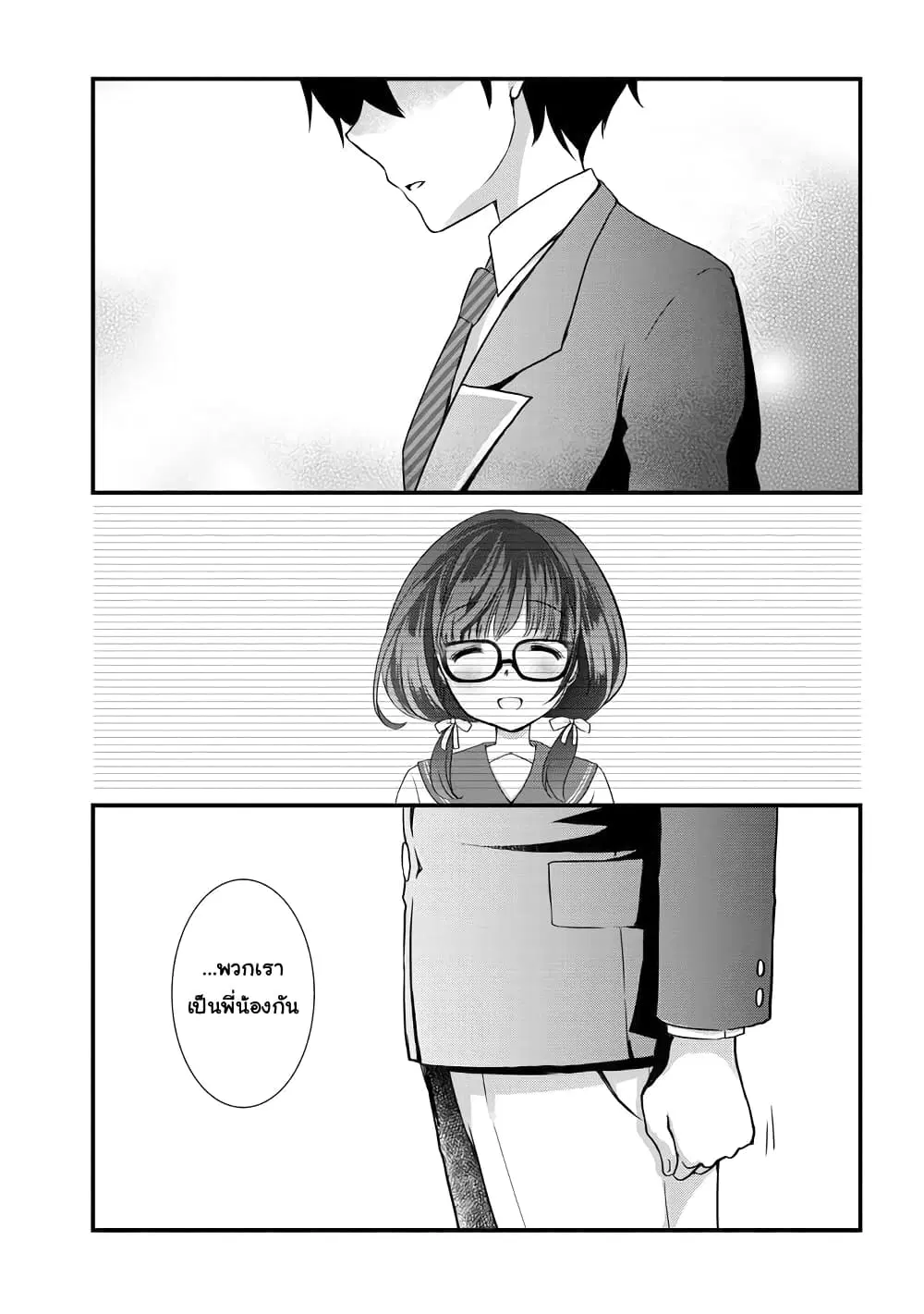 Mamahaha no Tsurego ga Moto Kanodatta ตอนที่ 10.2 หน้า 2