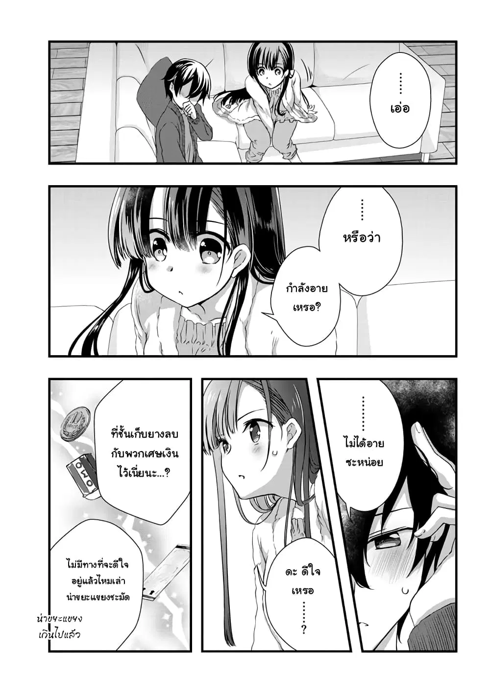 Mamahaha no Tsurego ga Moto Kanodatta ตอนที่ 12.2 หน้า 2
