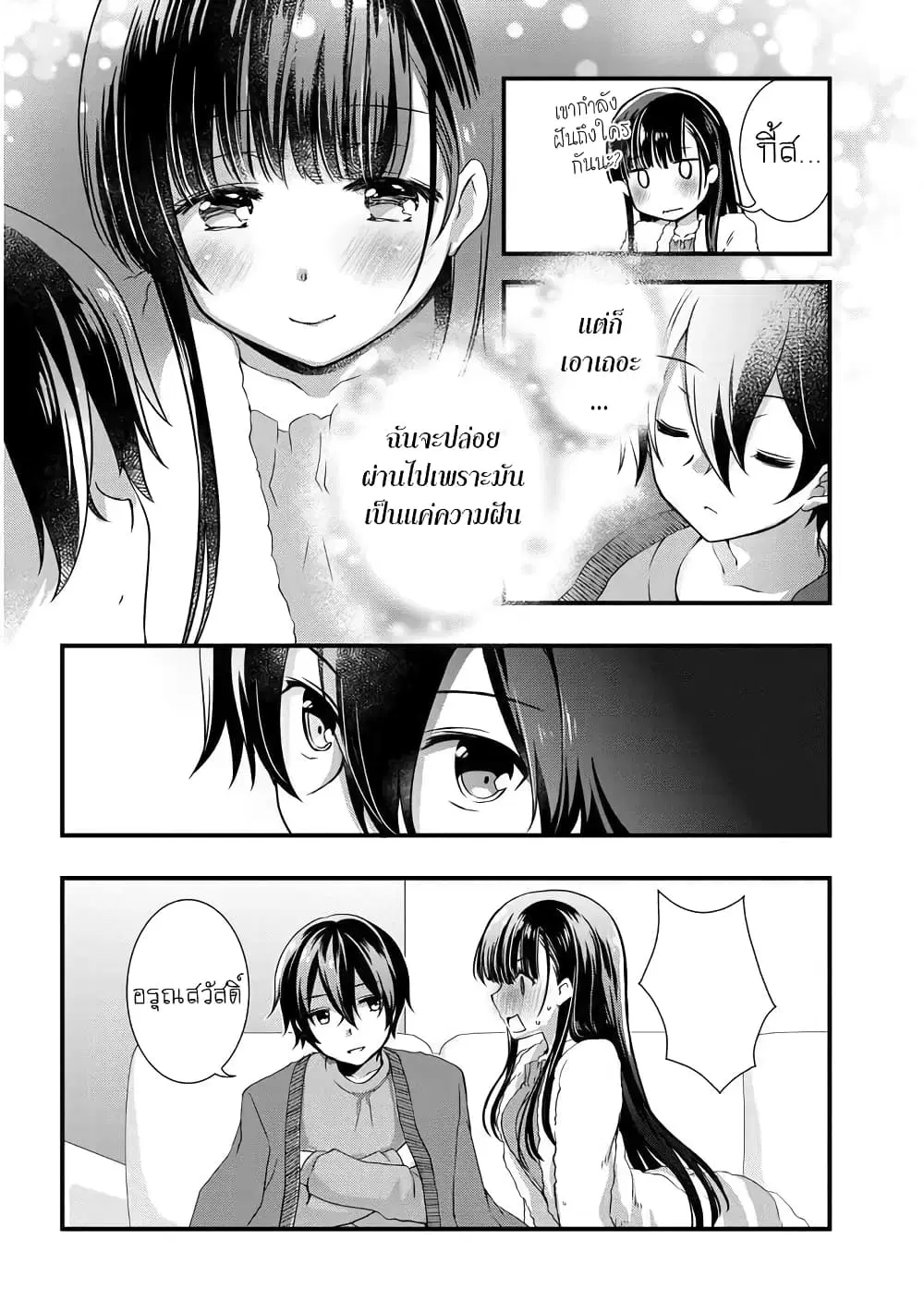 Mamahaha no Tsurego ga Moto Kanodatta ตอนที่ 13.2 หน้า 2