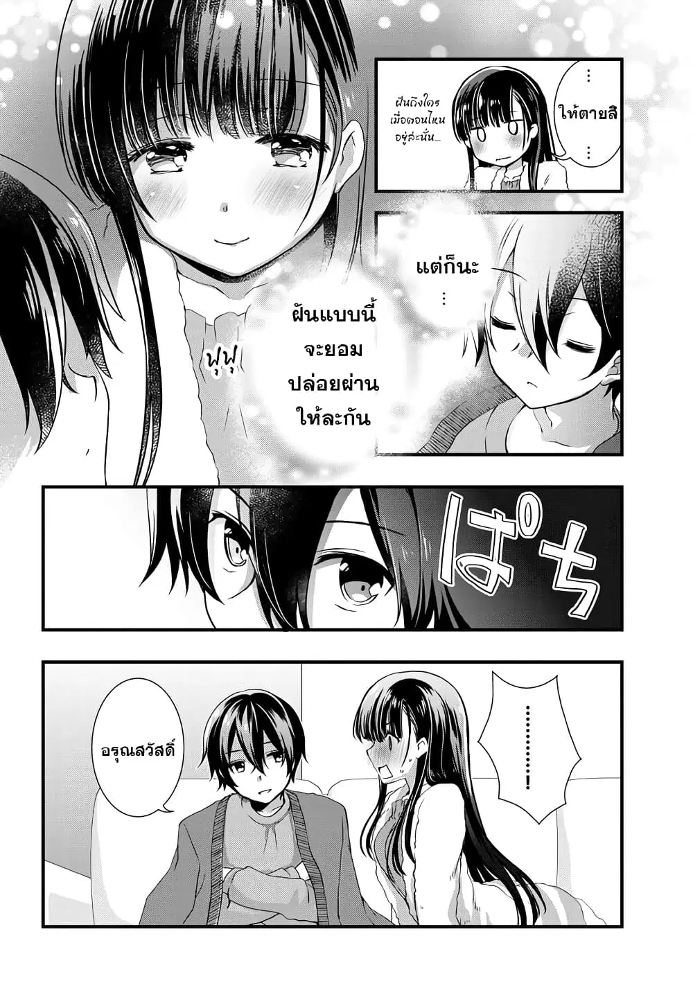 Mamahaha no Tsurego ga Moto Kanodatta ตอนที่ 13.22 หน้า 1
