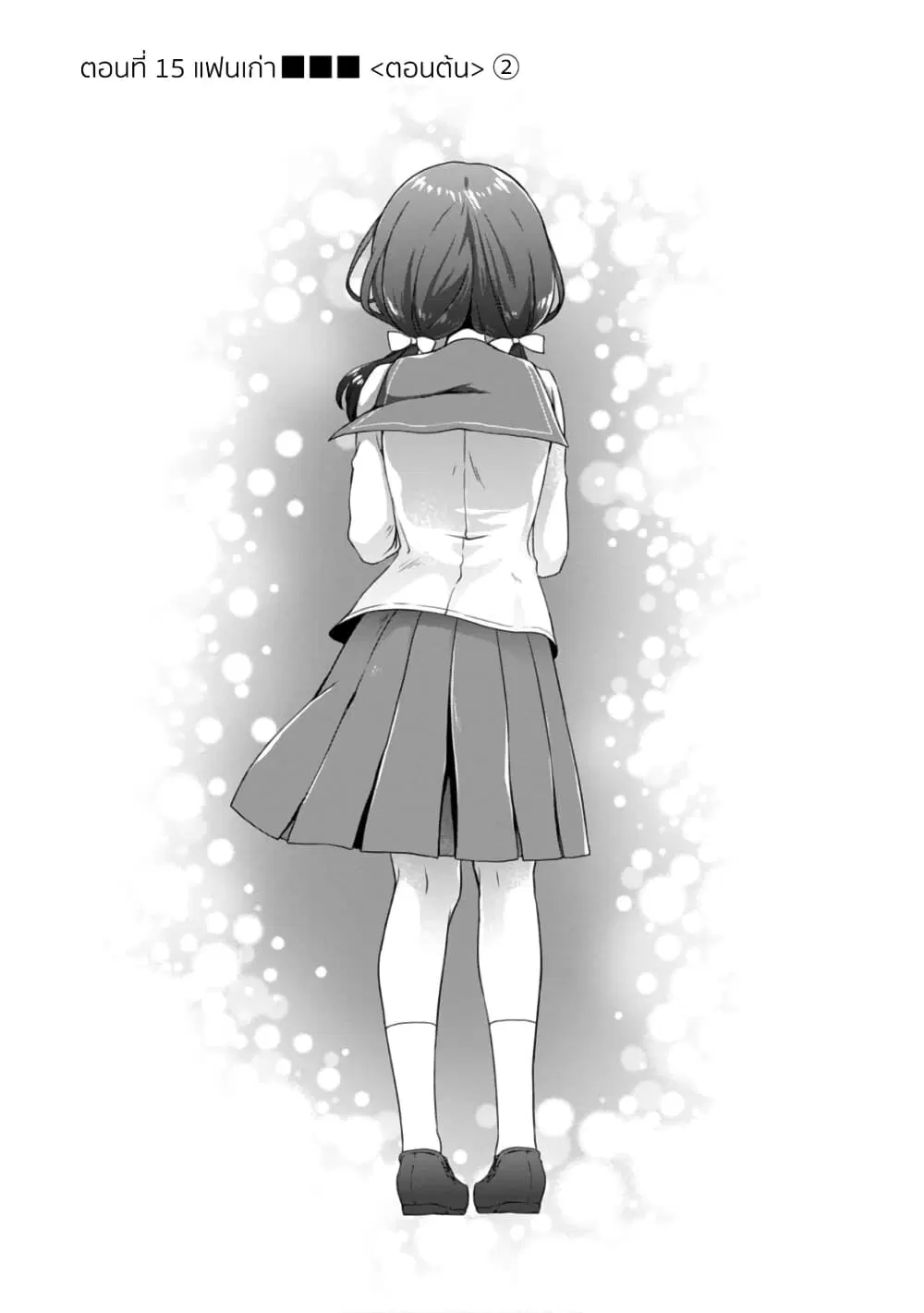 Mamahaha no Tsurego ga Moto Kanodatta ตอนที่ 15 หน้า 1