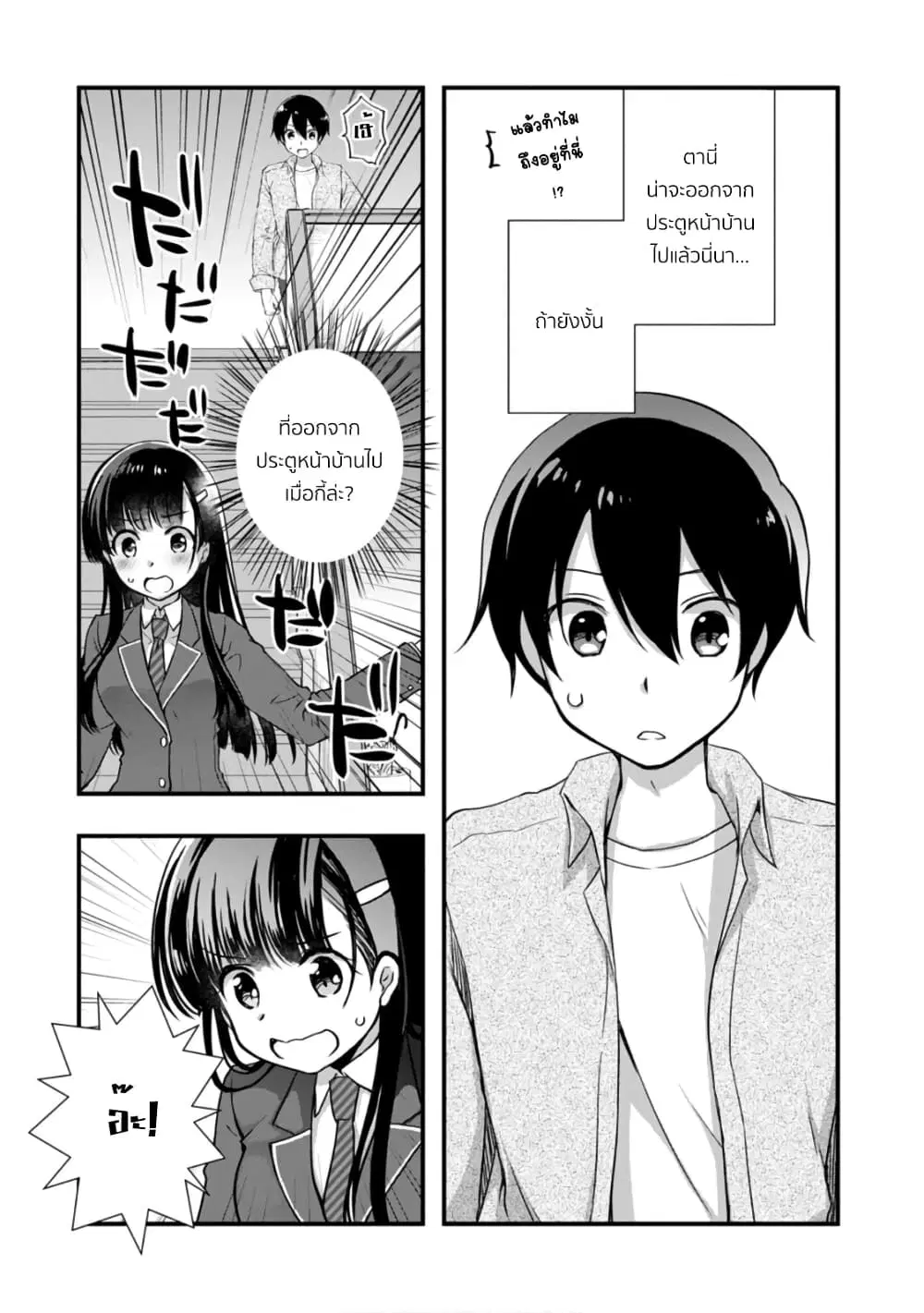 Mamahaha no Tsurego ga Moto Kanodatta ตอนที่ 15 หน้า 3