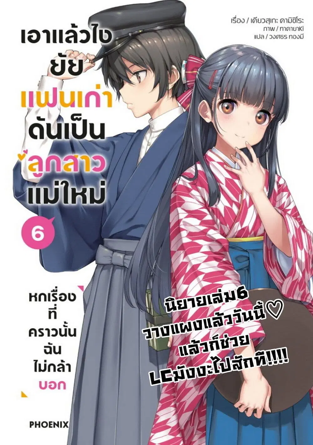 Mamahaha no Tsurego ga Moto Kanodatta ตอนที่ 22 หน้า 1