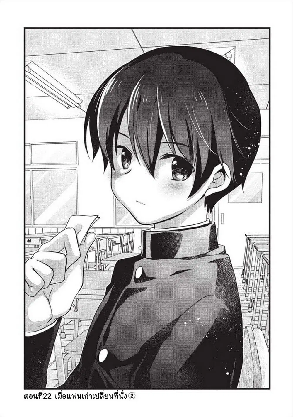 Mamahaha no Tsurego ga Moto Kanodatta ตอนที่ 22 หน้า 2
