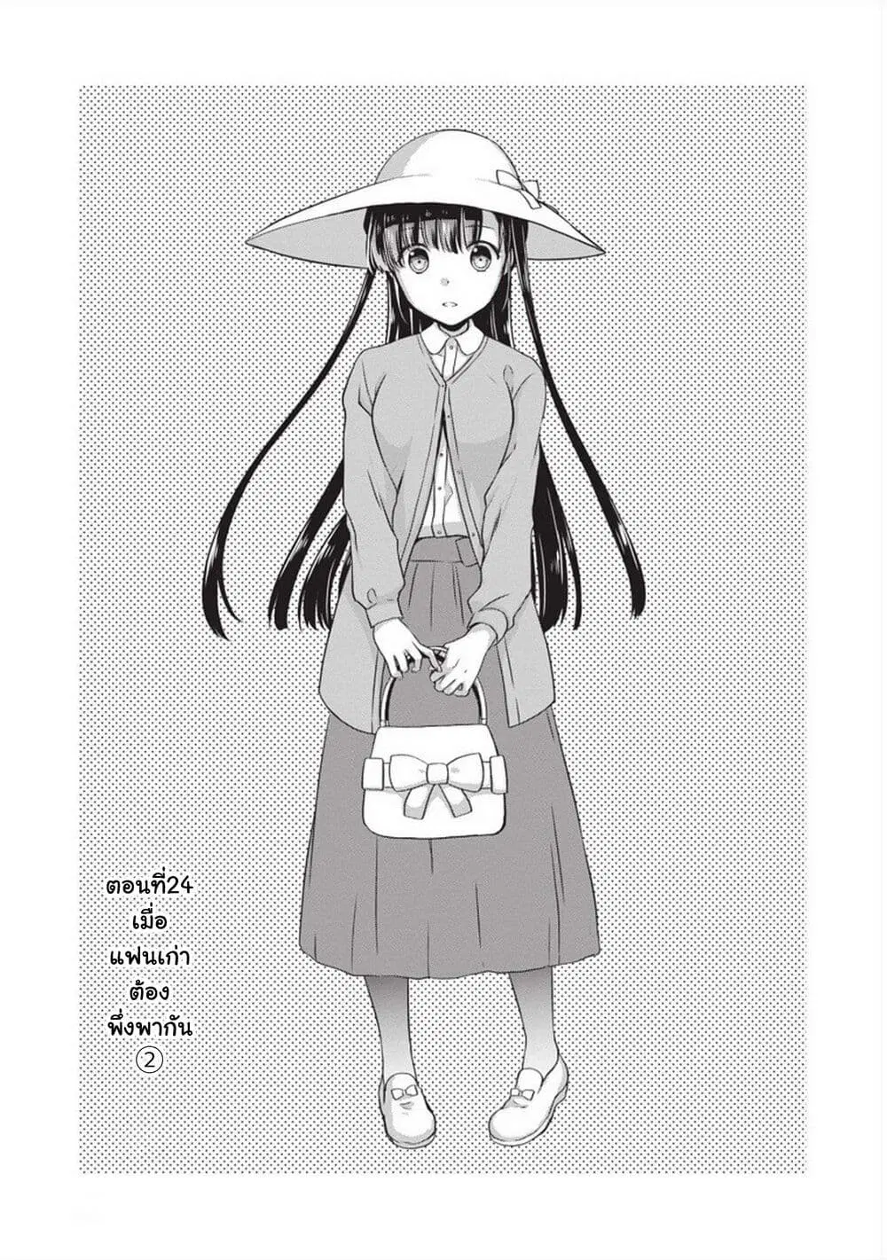 Mamahaha no Tsurego ga Moto Kanodatta ตอนที่ 24 หน้า 2