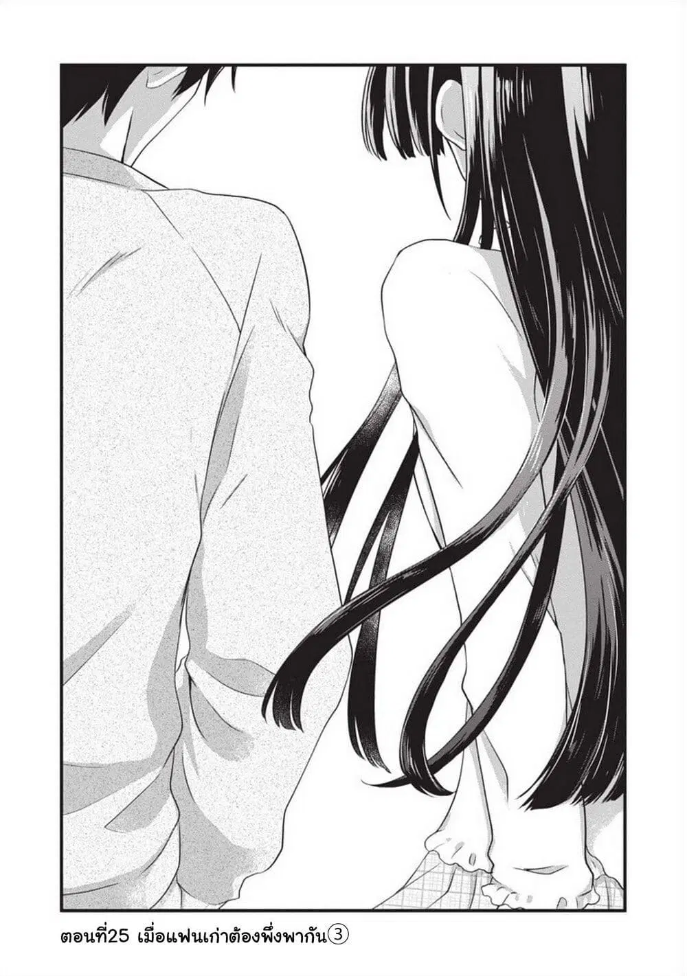 Mamahaha no Tsurego ga Moto Kanodatta ตอนที่ 25 หน้า 1