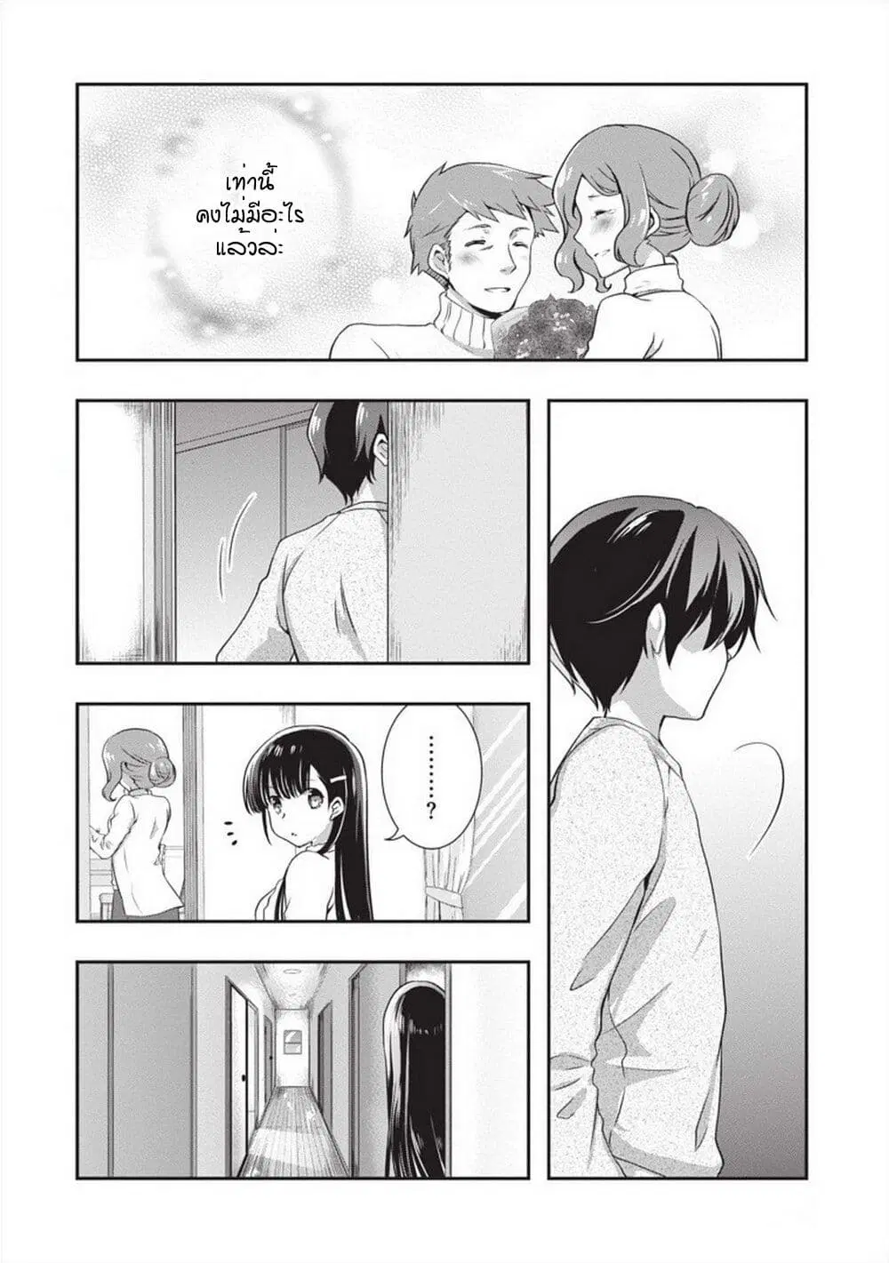 Mamahaha no Tsurego ga Moto Kanodatta ตอนที่ 25 หน้า 2