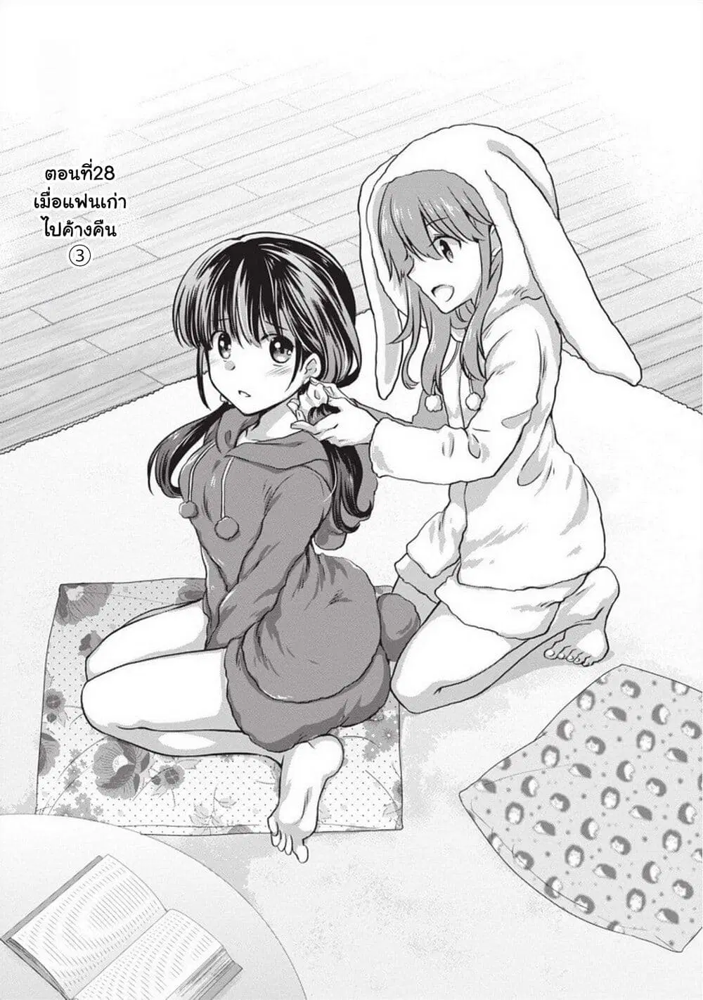 Mamahaha no Tsurego ga Moto Kanodatta ตอนที่ 28 หน้า 1