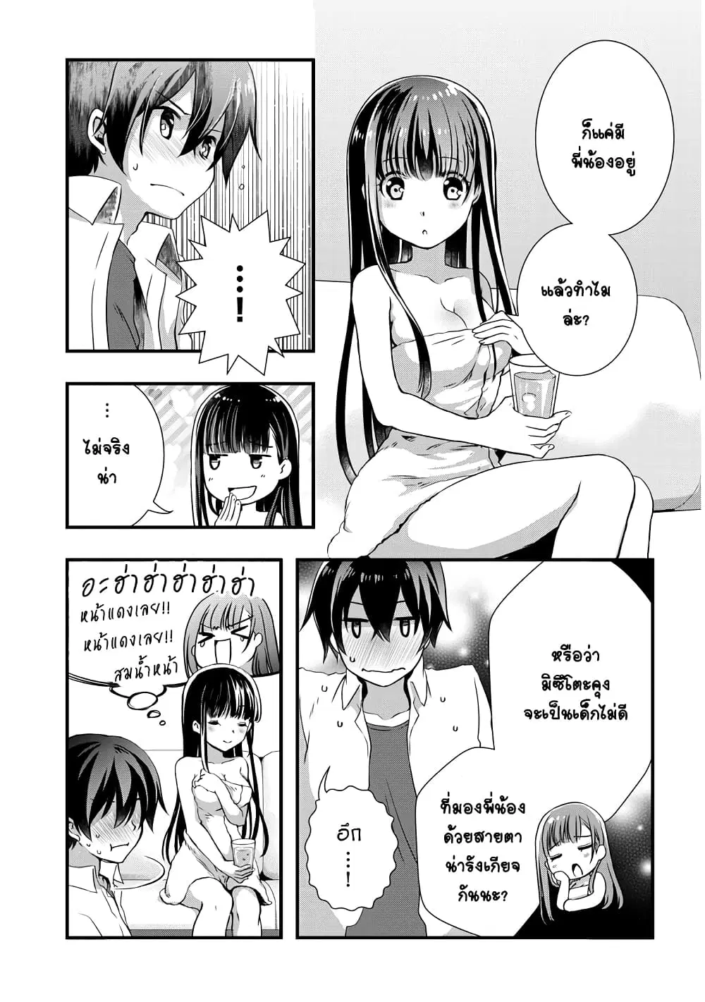 Mamahaha no Tsurego ga Moto Kanodatta ตอนที่ 4 หน้า 3