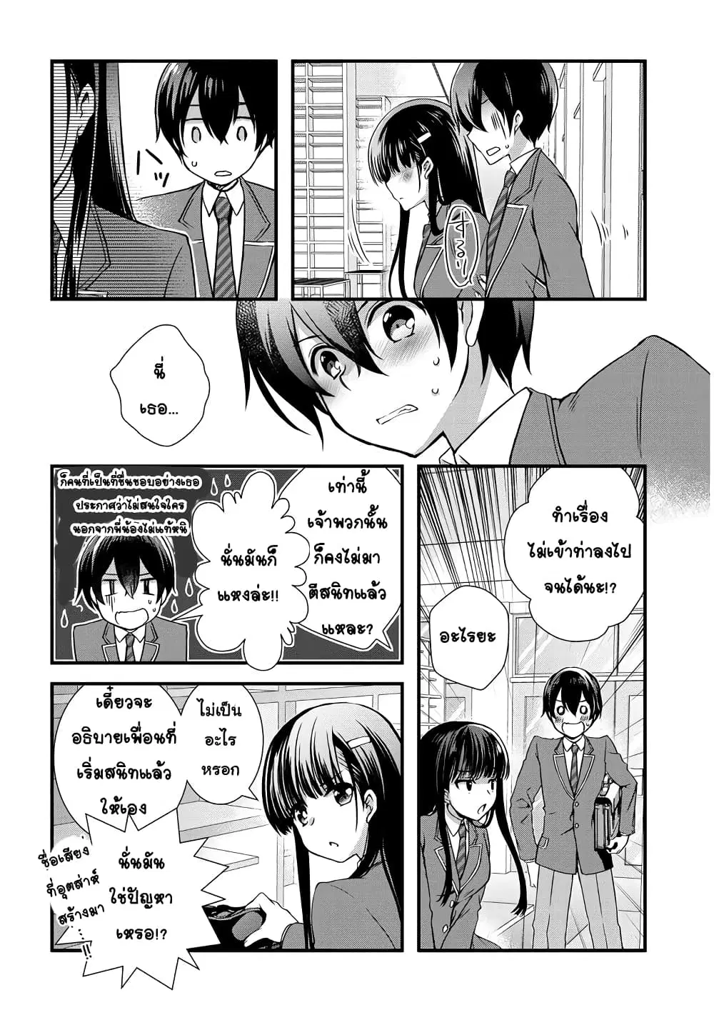 Mamahaha no Tsurego ga Moto Kanodatta ตอนที่ 6.2 หน้า 1