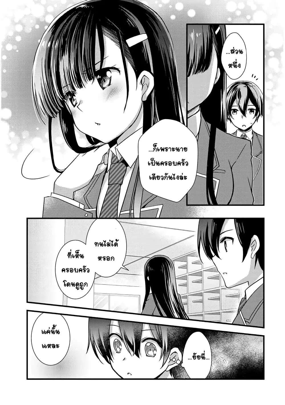 Mamahaha no Tsurego ga Moto Kanodatta ตอนที่ 6.2 หน้า 2