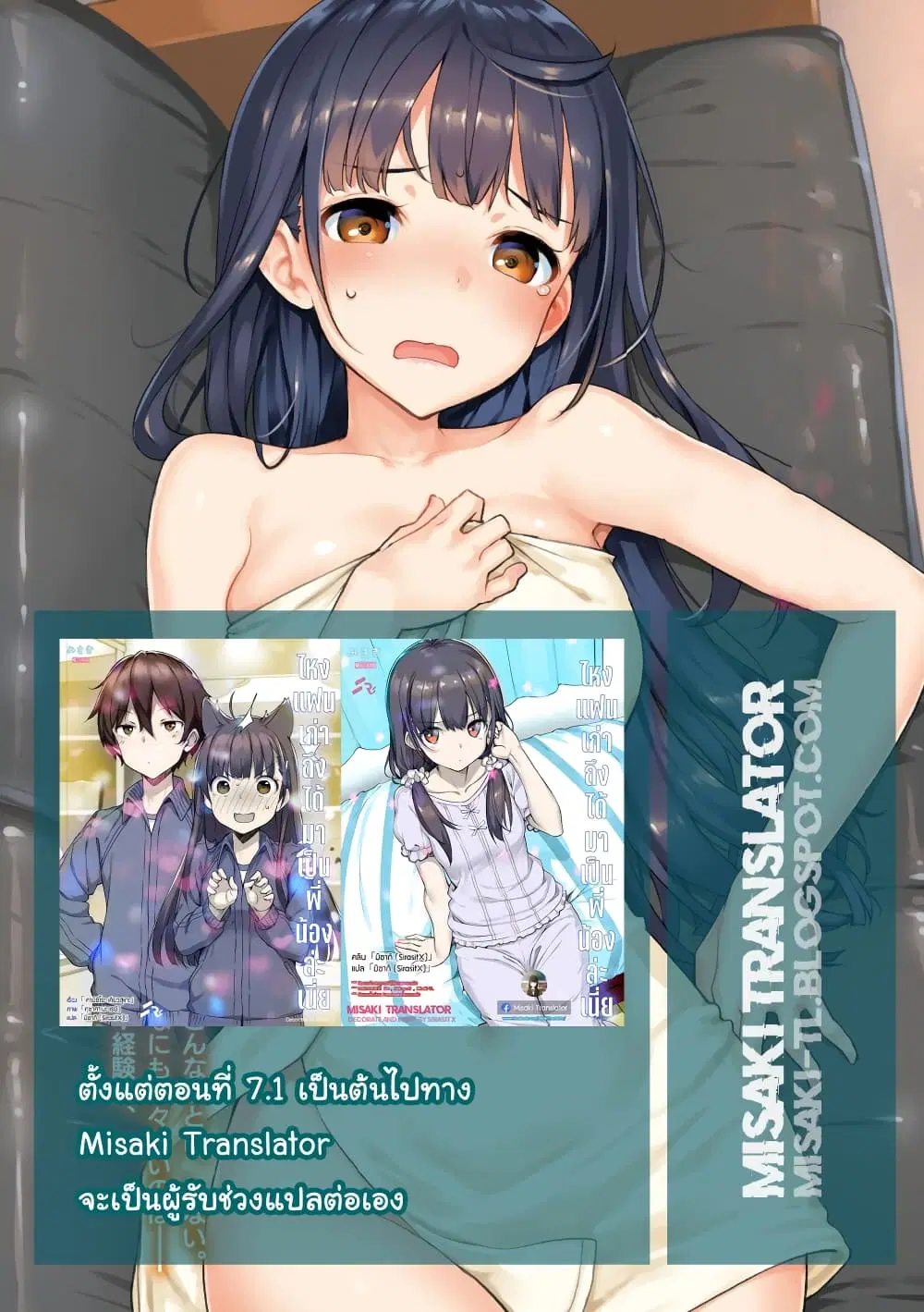 Mamahaha no Tsurego ga Moto Kanodatta ตอนที่ 7.1 หน้า 1