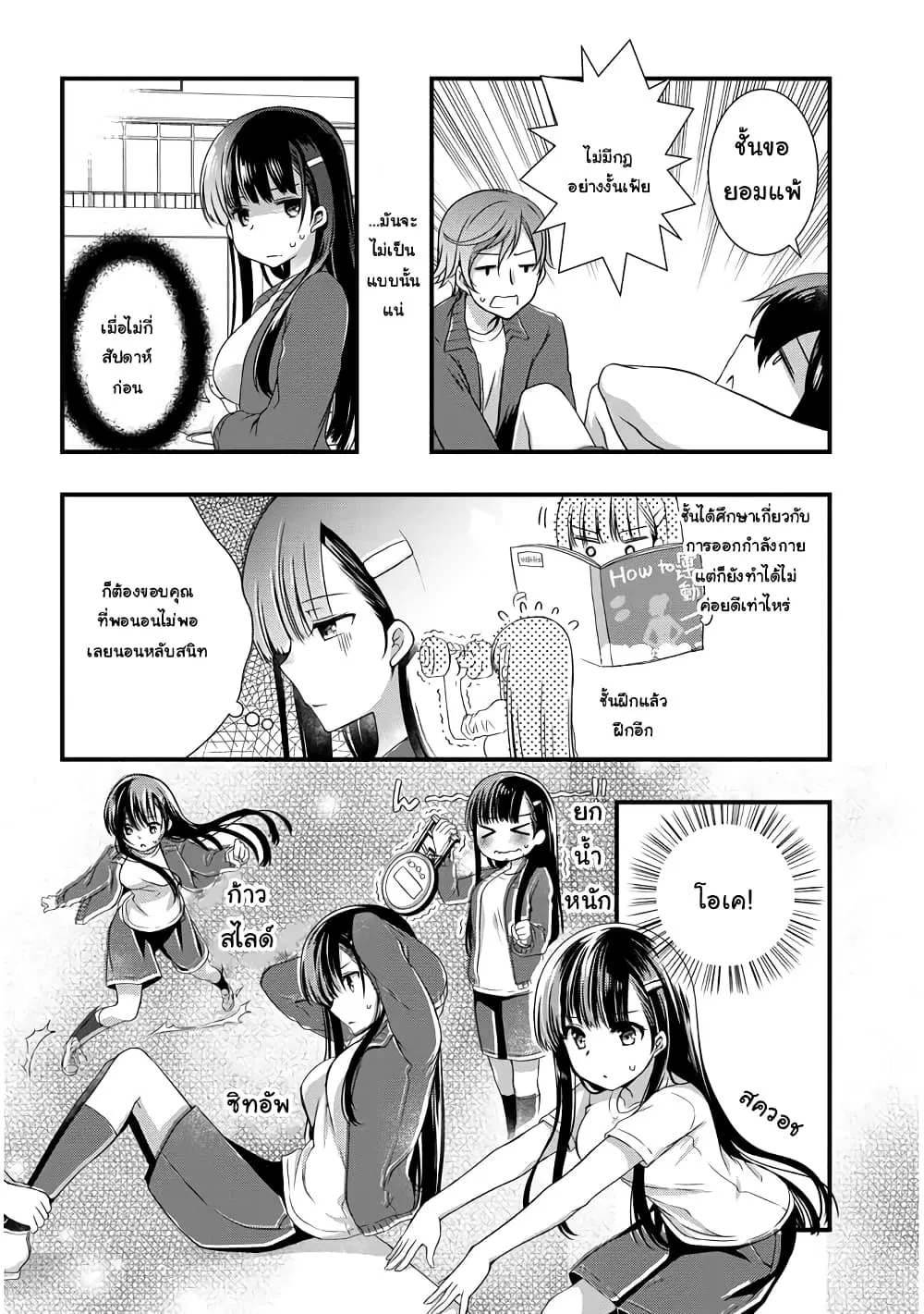 Mamahaha no Tsurego ga Moto Kanodatta ตอนที่ 7.2 หน้า 2