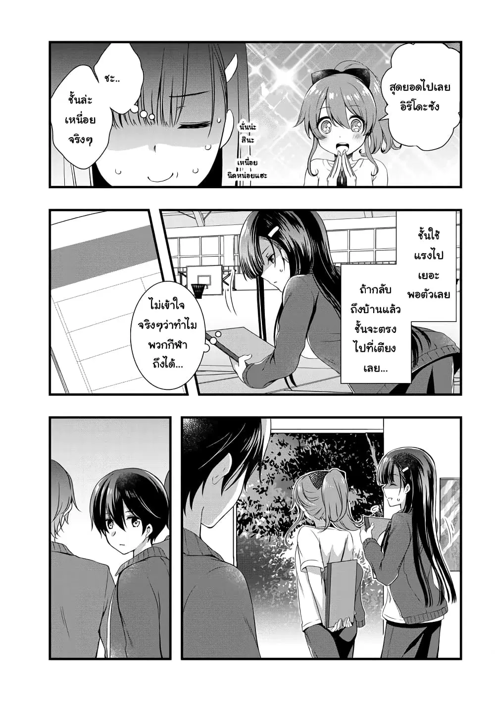 Mamahaha no Tsurego ga Moto Kanodatta ตอนที่ 7.2 หน้า 3