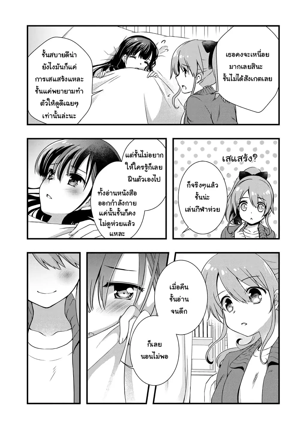 Mamahaha no Tsurego ga Moto Kanodatta ตอนที่ 8.1 หน้า 3